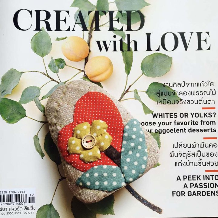 ผลงานลงนิตยสาร Created with Love